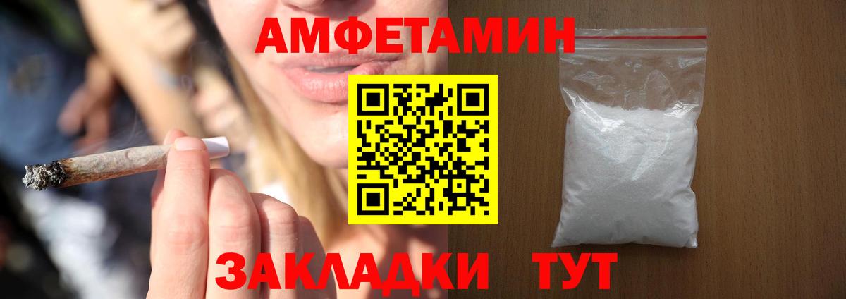 АМФ VHQ  Вход с VPN  АМФЕТАМИН  Избербаш 