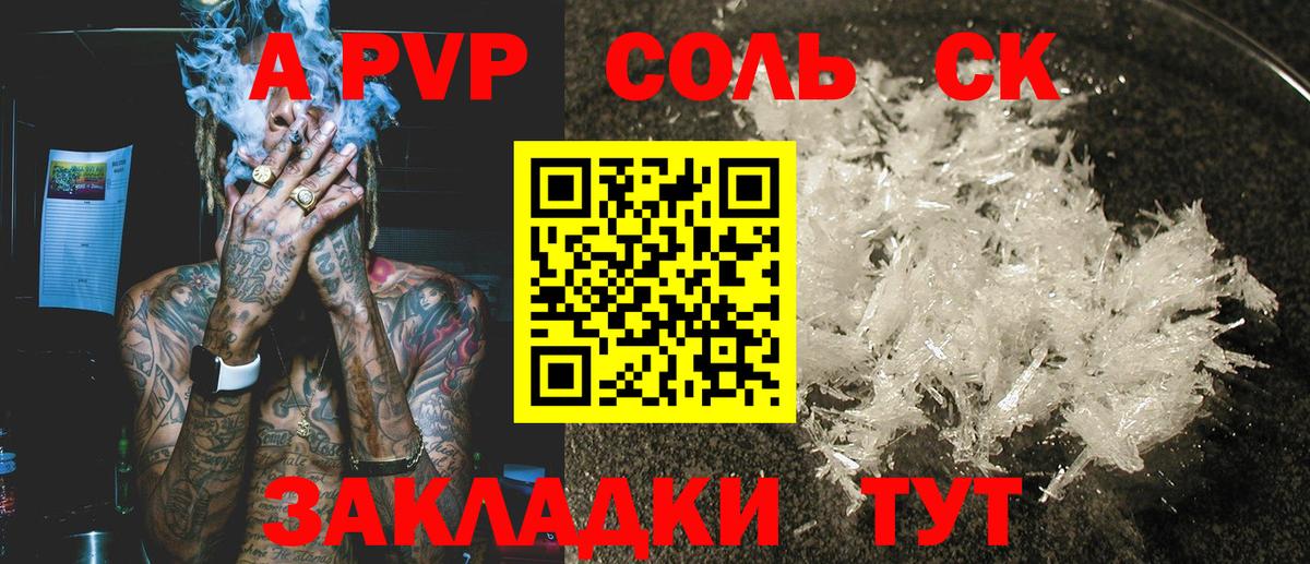 Alpha PVP кристаллы  A-PVP мука  Вход с VPN  A PVP крисы CK  Alfa_PVP  Избербаш 