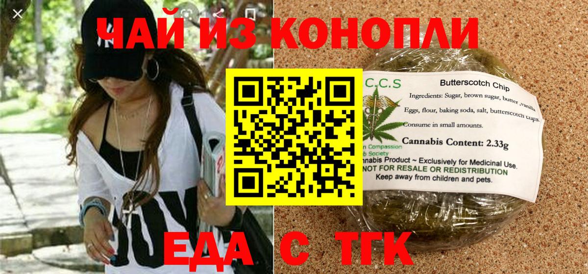 Избербаш  Еда ТГК конопля  Вход с VPN 