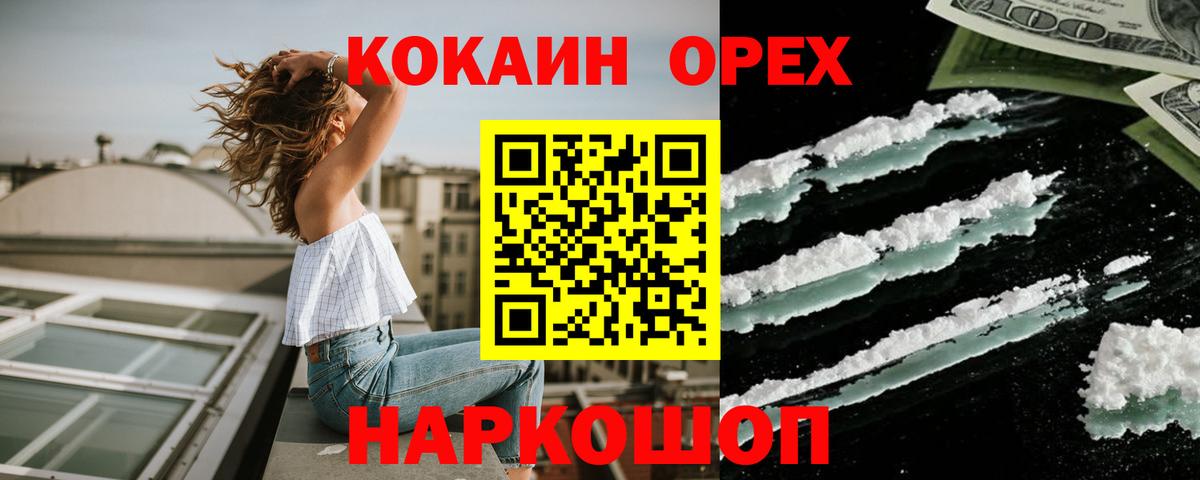 Cocaine 97%  Вход с VPN  Избербаш  Кокаин Columbia 