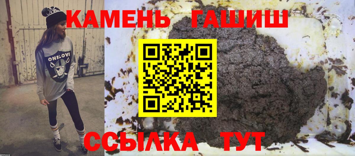 ГАШИШ 40% ТГК Избербаш