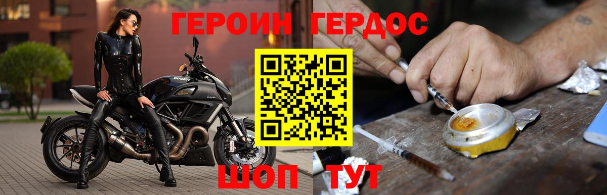 Героин афганец  Вход с VPN  Избербаш 