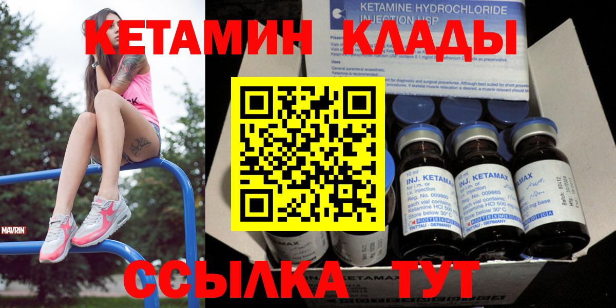 kraken вход  Вход с VPN  Избербаш  КЕТАМИН VHQ  КЕТАМИН ketamine 