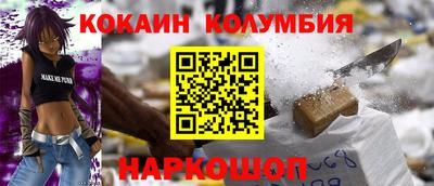 COCAINE Ливны
