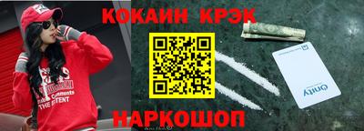 COCAINE Ливны