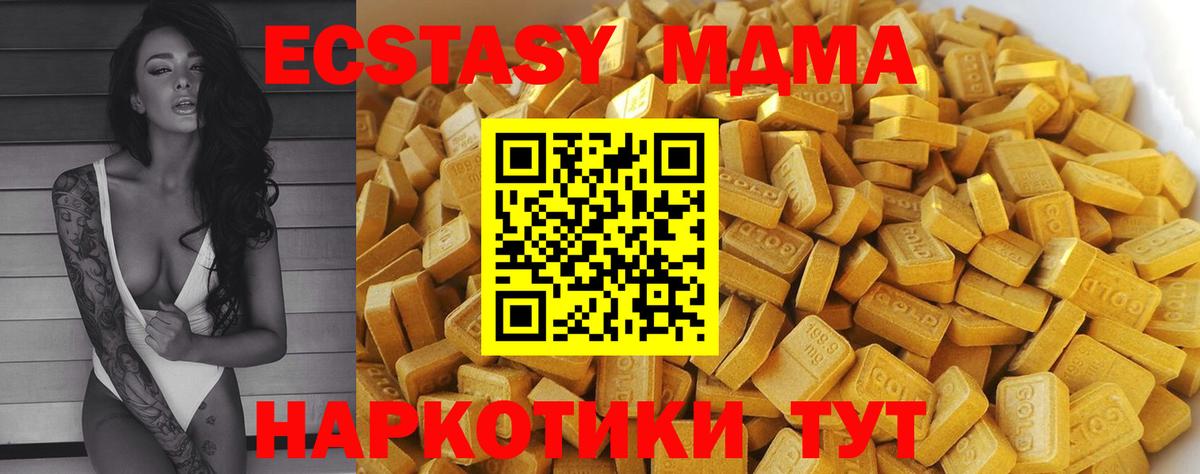 МДМА  Вход с VPN  MDMA молли  Избербаш  MDMA crystal 