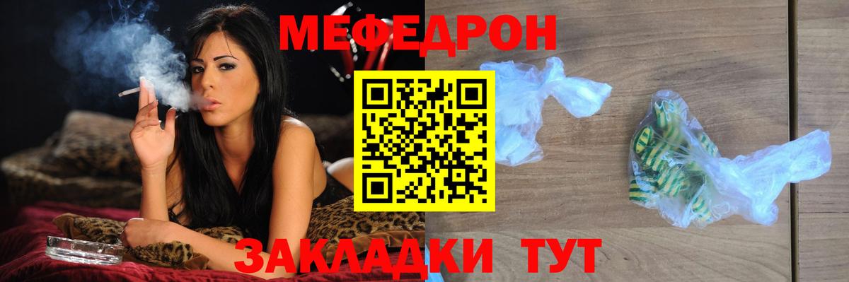 Мефедрон VHQ  Мефедрон  Избербаш  Мефедрон мука  Вход с VPN 
