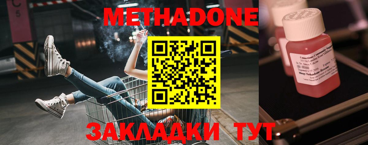 Избербаш  KRAKEN   Вход с VPN  Метадон белоснежный 