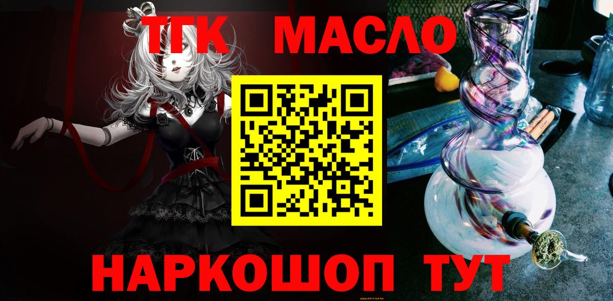 Избербаш  Дистиллят ТГК Wax  Вход с VPN  Дистиллят ТГК гашишное масло 